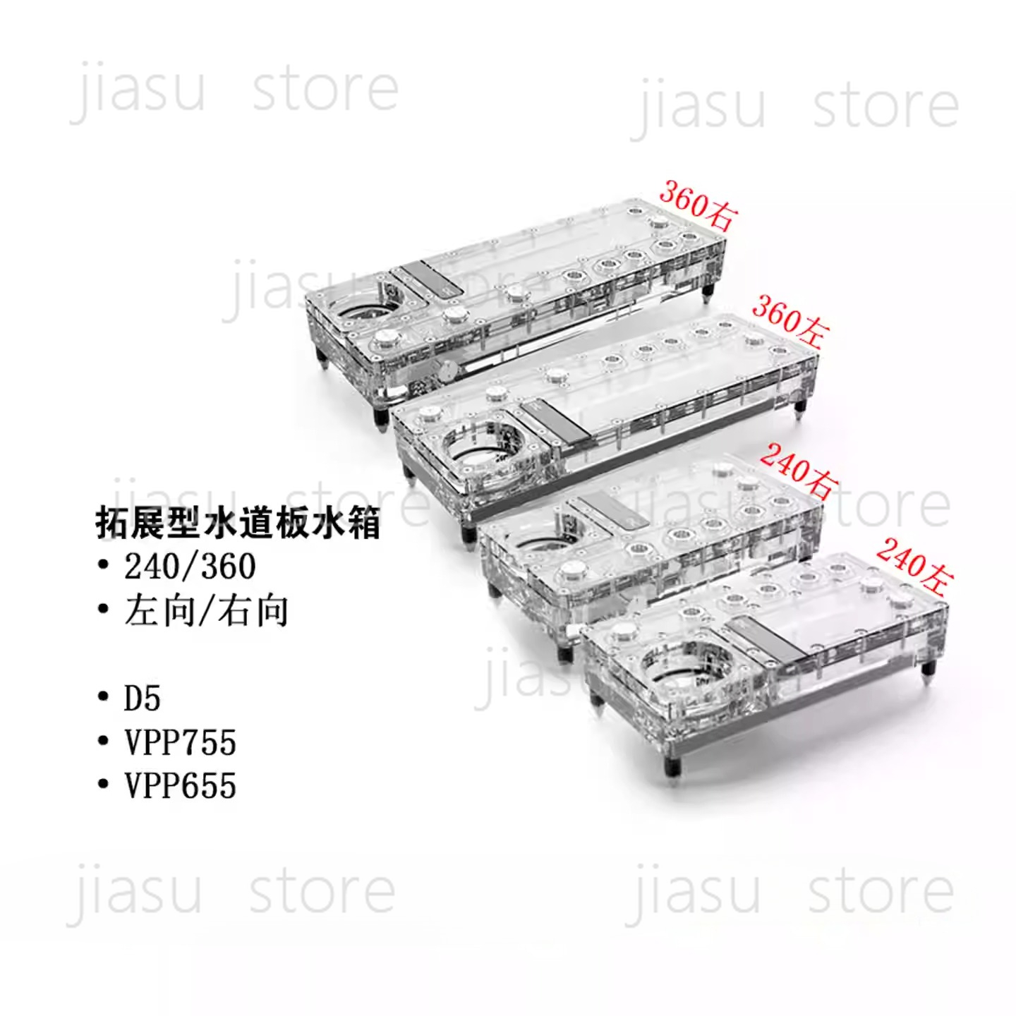 Integrated Pump Reservoir Distro Plate - 알파쿨 코어 디스트로 플레이트 240/360 좌/우