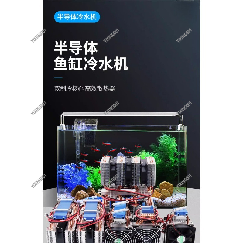 Chiller Water Cooling System Pc - 15L 워터 쿨링 키트 PC 미니