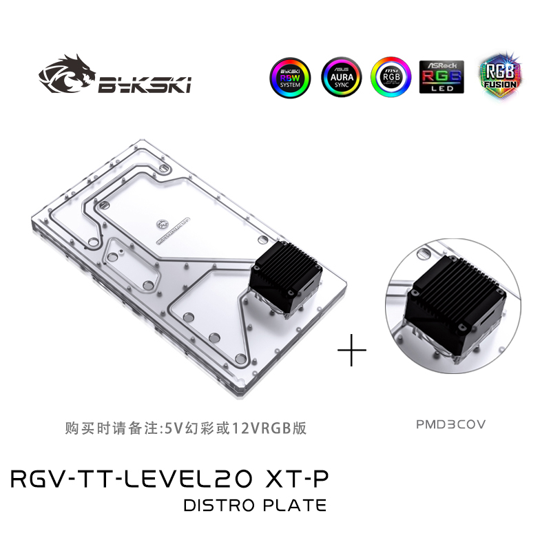 Bykski RGV-TT-LEVEL20XT-P 아크릴  - Distro Plate Ddc Pump Combo 리뷰 및 가격