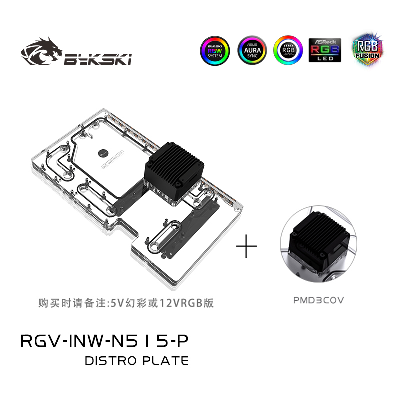 Bykski 아크릴 디스트로 플레이트 IN WIN N5 - Distro Plate Ddc Pump Combo 리뷰 및 가격